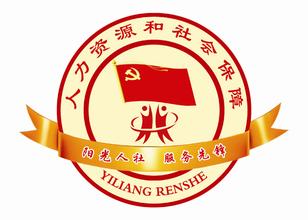 煙臺經(jīng)濟(jì)技術(shù)開發(fā)區(qū)人力資源和社會保障局